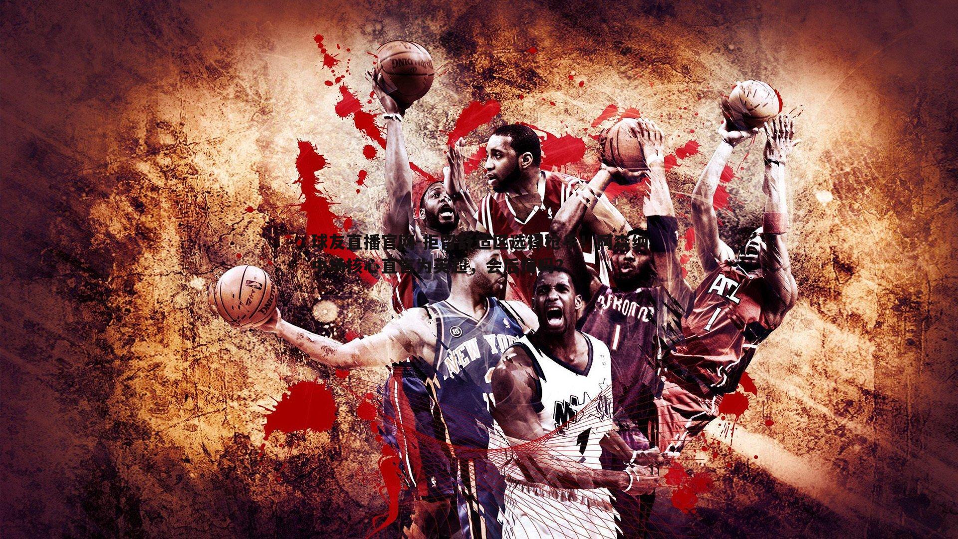 拒留舒适区选择枪手!阿森纳中场核心直言为英超,会后悔吗?